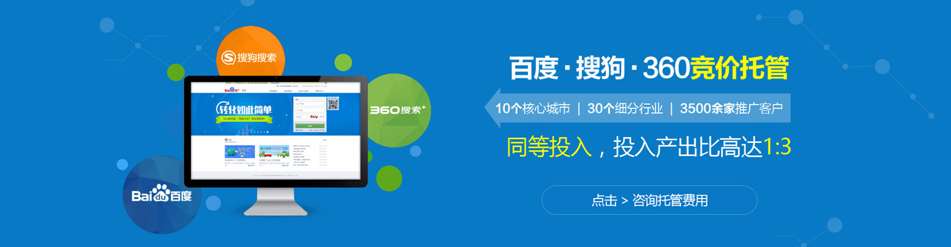 华容sem运营